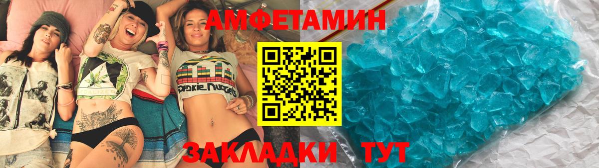 Amphetamine 97%  Людиново 