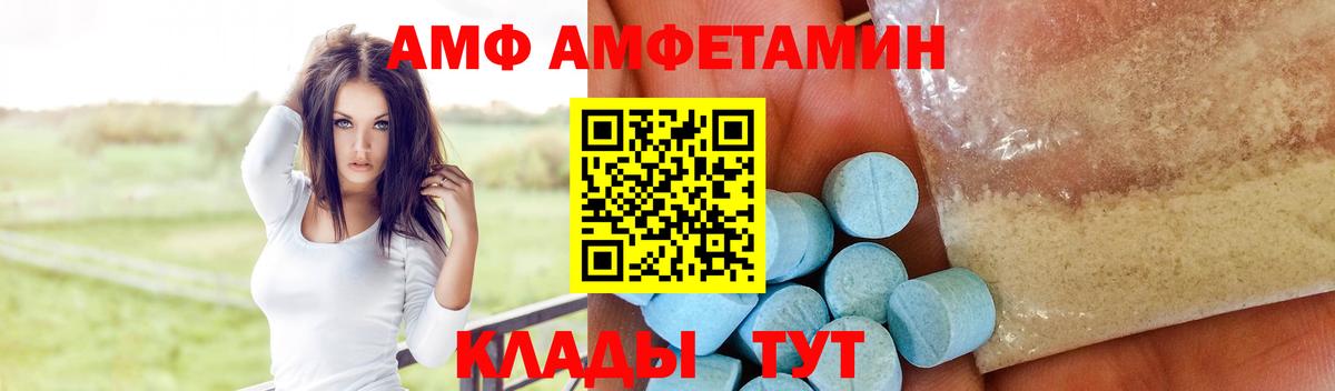 Амфетамин Розовый  Вход с VPN  Амфетамин  Людиново 