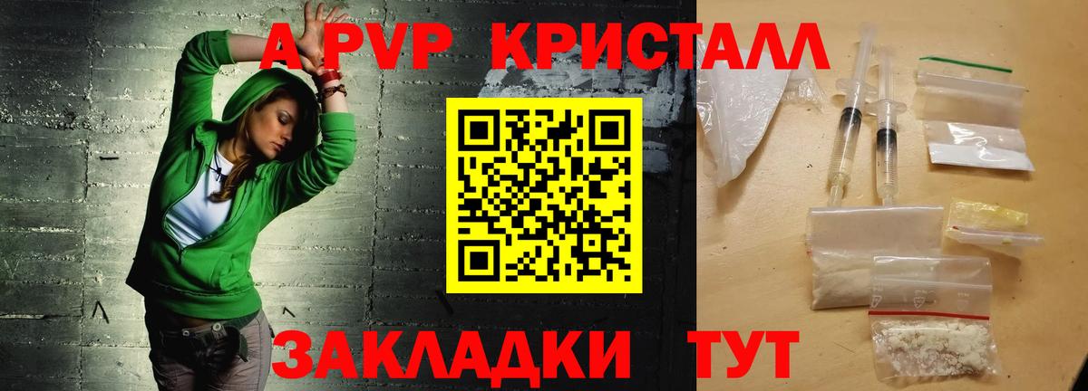 Alfa_PVP СК КРИС Людиново