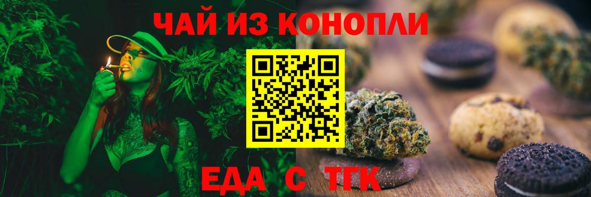 Людиново  Canna-Cookies конопля  Вход с VPN 