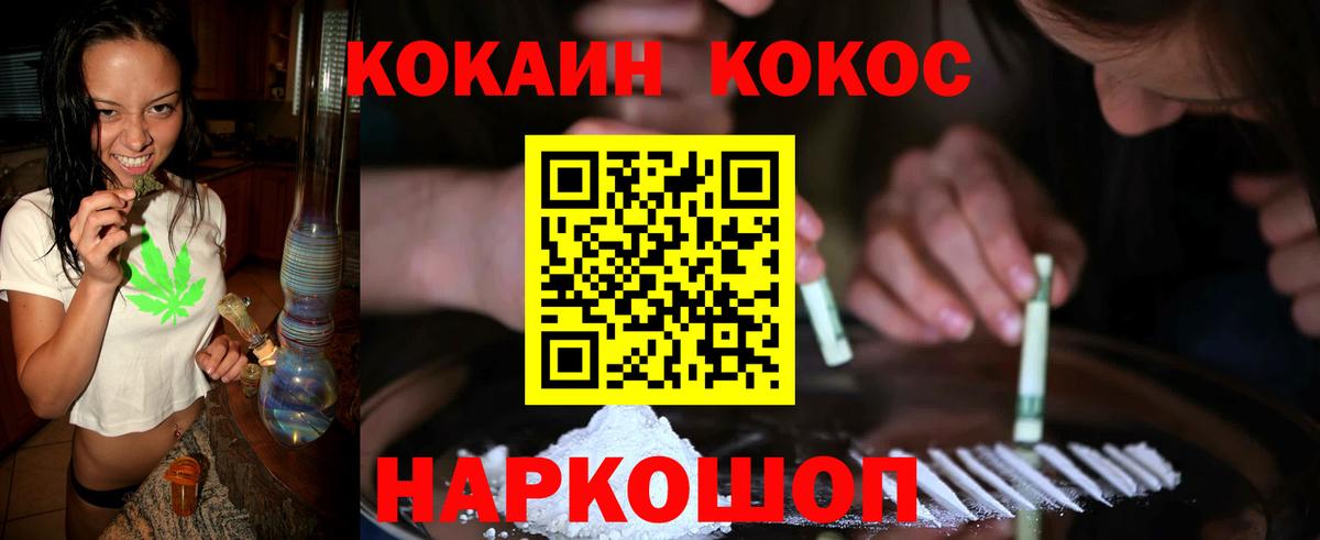 Кокаин Columbia  Вход с VPN  Людиново  COCAIN Боливия 