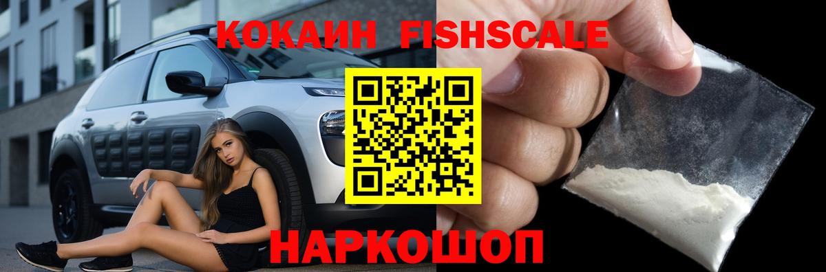 Кокаин 98% Людиново