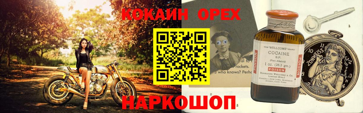 КОКАИН Боливия Людиново