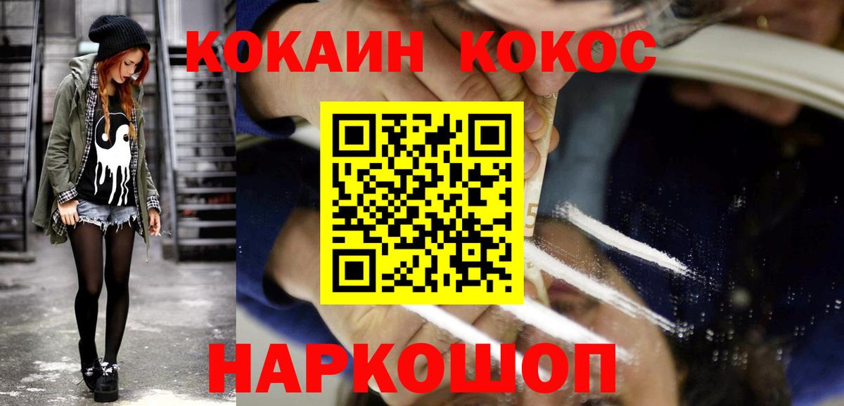 COCAIN Fish Scale  COCAIN 98%  Людиново 