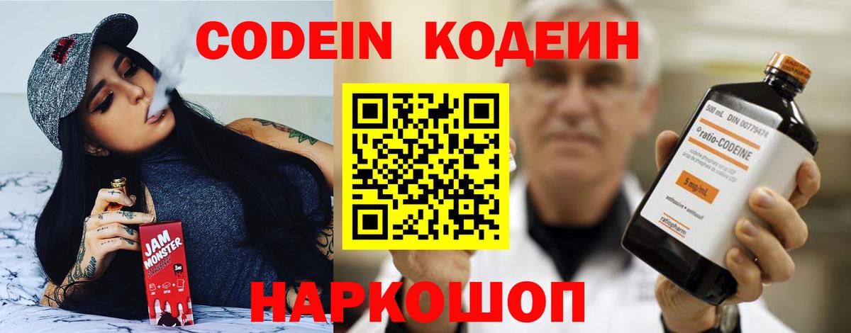 Людиново  Кодеиновый сироп Lean напиток Lean (лин)  где можно купить   Codein напиток Lean (лин)  Вход с VPN 