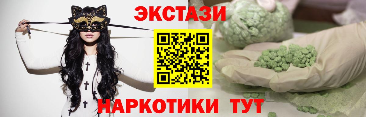 дарк нет формула  Экстази  Людиново  Ecstasy ешки 