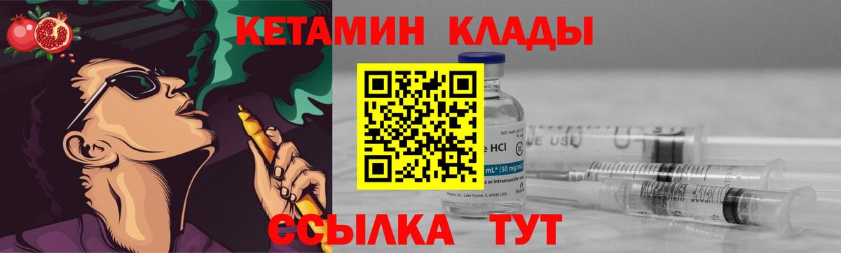 Людиново  Кетамин VHQ  Вход с VPN 