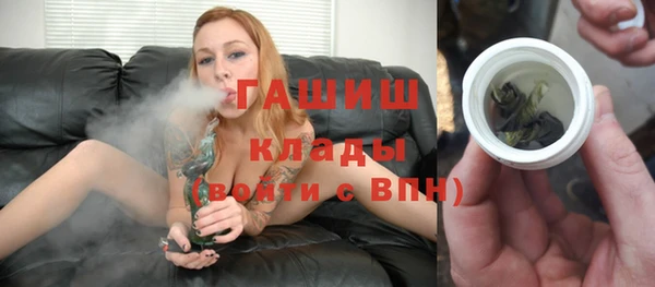 метамфетамин Гвардейск