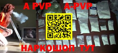 spice Апшеронск