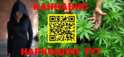 каннабис Жуковский