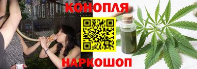 каннабис Жуковский