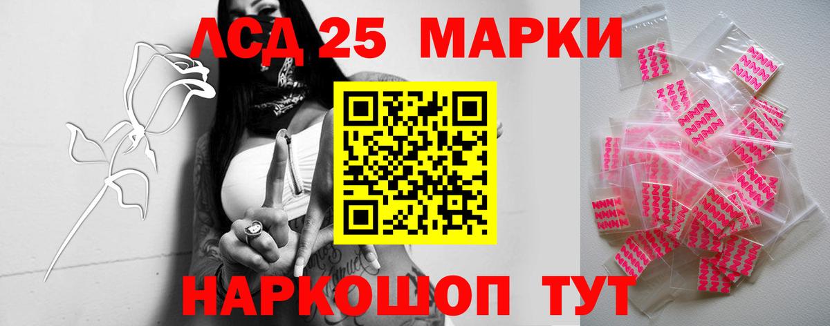 ЛСД экстази кислота Людиново