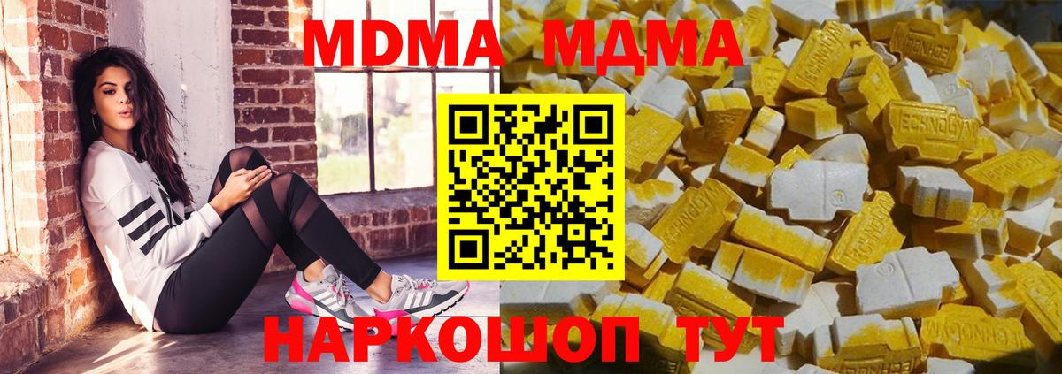 МДМА crystal  MDMA  Людиново  Вход с VPN 