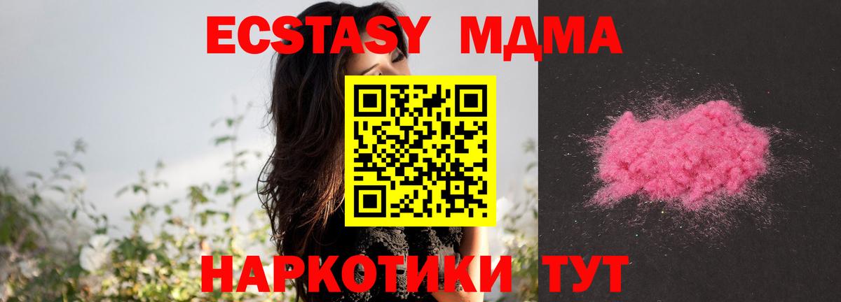 MDMA кристаллы  MDMA кристаллы  МДМА  Людиново 