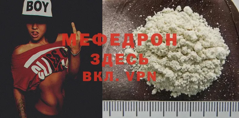 закладка  Людиново  МЕФ mephedrone 