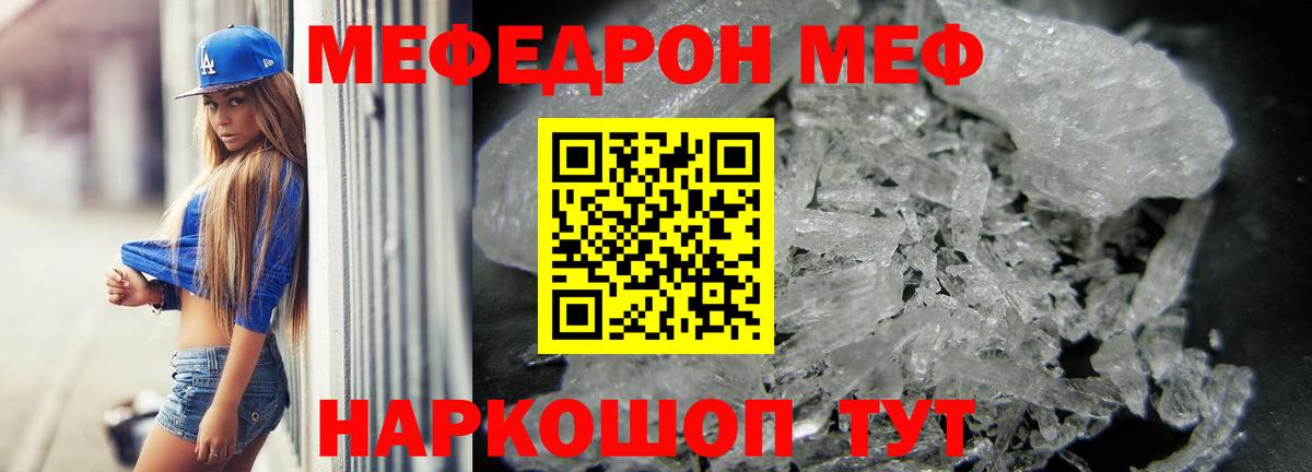 МЯУ-МЯУ 4 MMC  МЯУ-МЯУ  Людиново  Вход с VPN  МЕФ  МЯУ-МЯУ кристаллы 