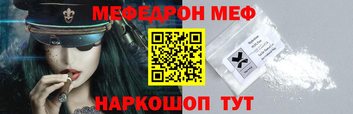 МЕФ кристаллы Людиново