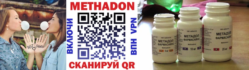 Метадон белоснежный  Людиново 