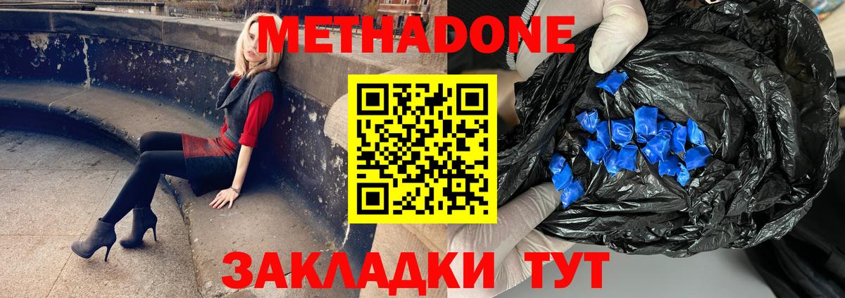 Метадон белоснежный  Вход с VPN  Людиново 