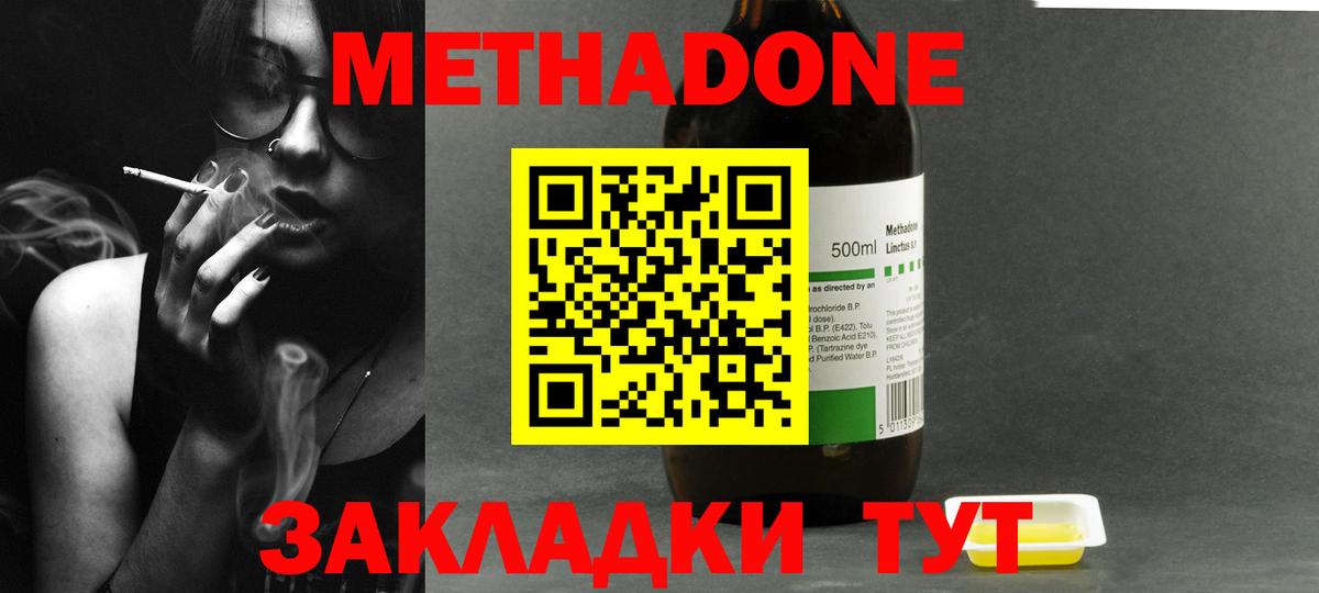 shop наркотические препараты  Людиново  Метадон methadone 