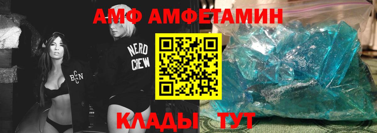 МЕТАМФЕТАМИН витя Людиново