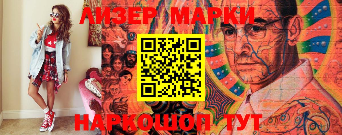 Марки 25I-NBOMe  Людиново  Марки 25I-NBOMe 1,5мг 