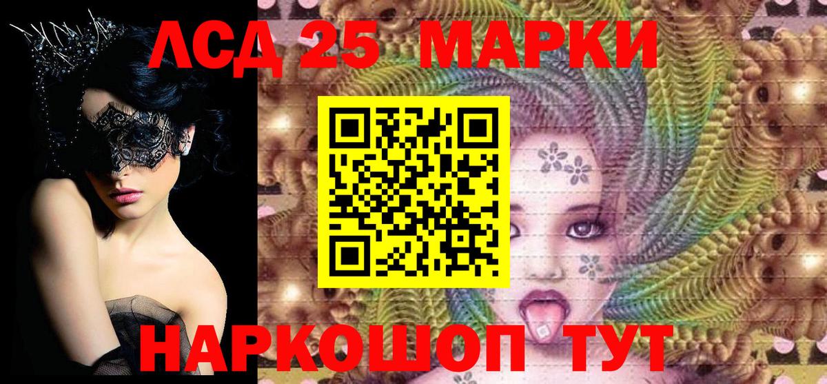 Марки 25I-NBOMe 1500мкг  Вход с VPN  Марки N-bome  Людиново 