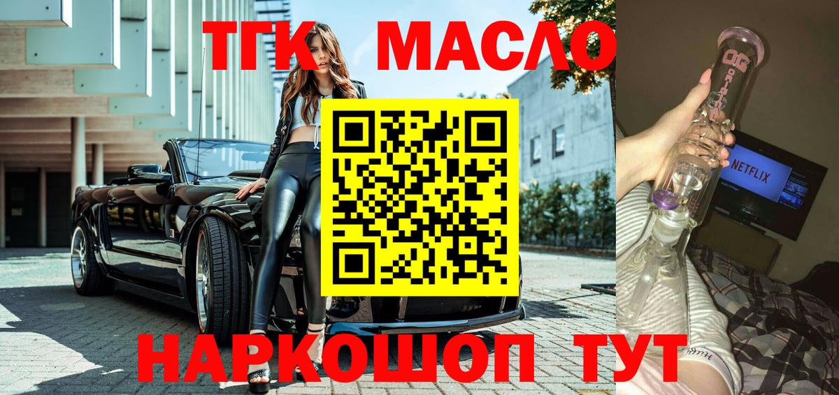 наркотики  Вход с VPN  Людиново  ТГК вейп 