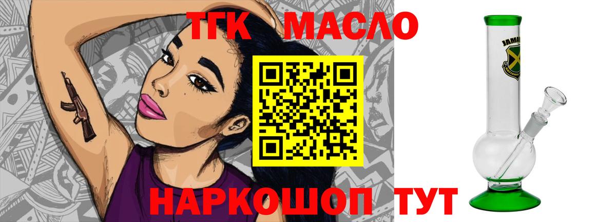 ТГК вейп с тгк  магазин продажи   Людиново  Дистиллят ТГК вейп 