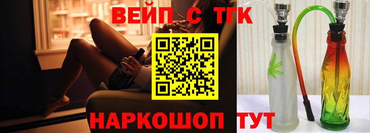 ТГК жижа Людиново
