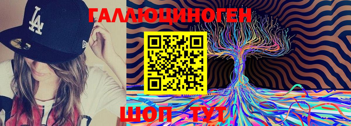 Людиново  Галлюциногенные грибы мицелий  Вход с VPN 