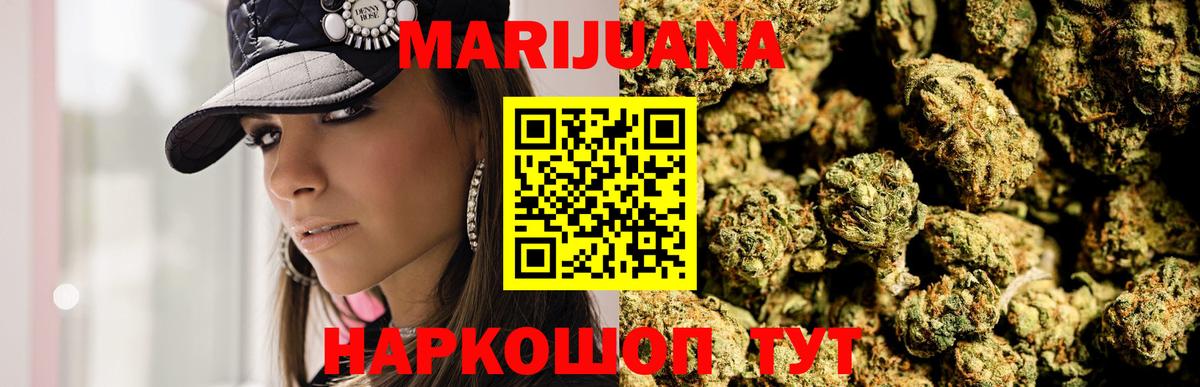Марихуана OG Kush Людиново