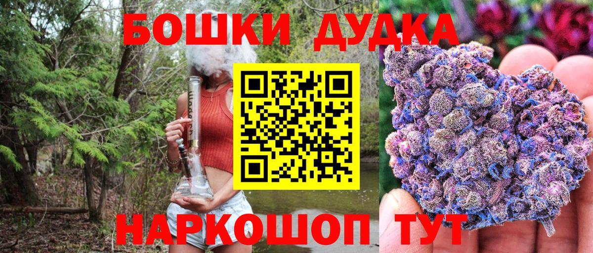 Конопля OG Kush  МАРИХУАНА THC 21%  Бошки марихуана сатива  Вход с VPN  Людиново 